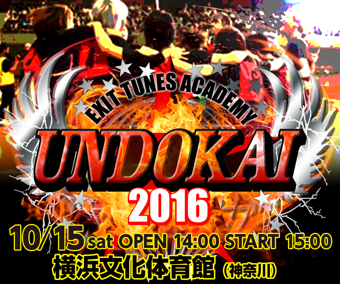 ETA UNDOKAI 2016